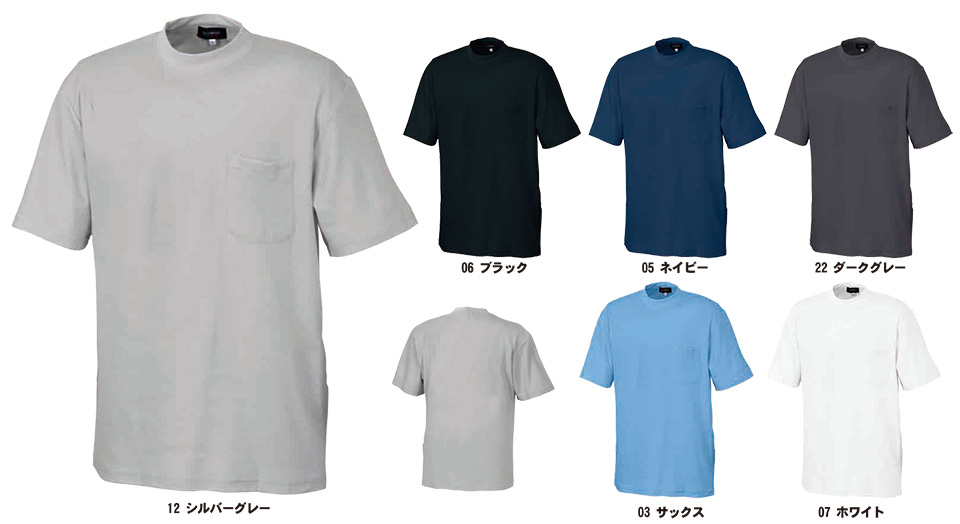 SHINMEN(シンメン株式会社) オールシーズン 作業服 381/CVC吸汗速乾半袖Tシャツ SHINMEN(シンメン株式会社) オールシーズン 作業服 381/CVC吸汗速乾半袖Tシャツ