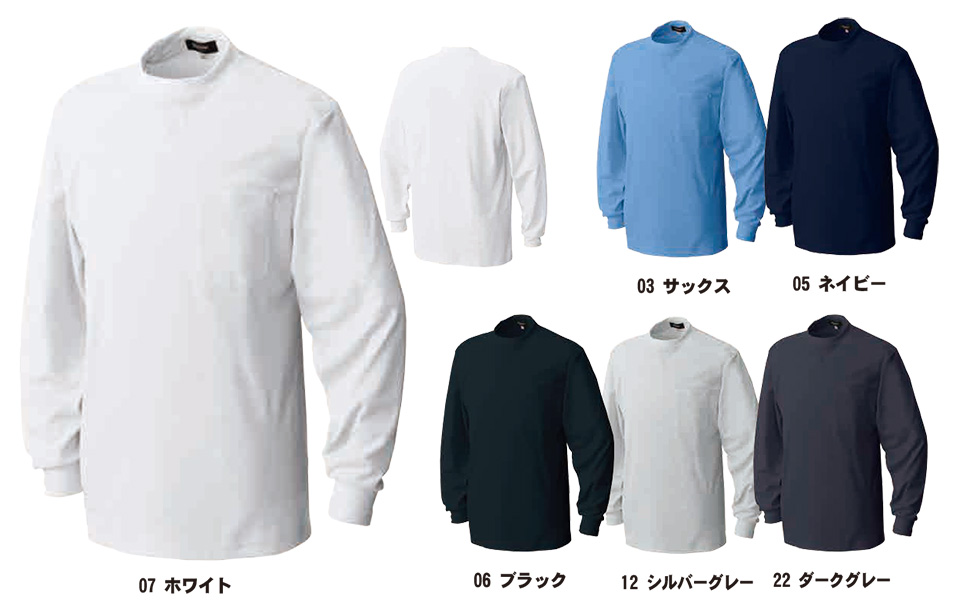 SHINMEN(シンメン株式会社) オールシーズン 作業服 383/CVC吸汗速乾長袖Tシャツ SHINMEN(シンメン株式会社) オールシーズン 作業服 383/CVC吸汗速乾長袖Tシャツ