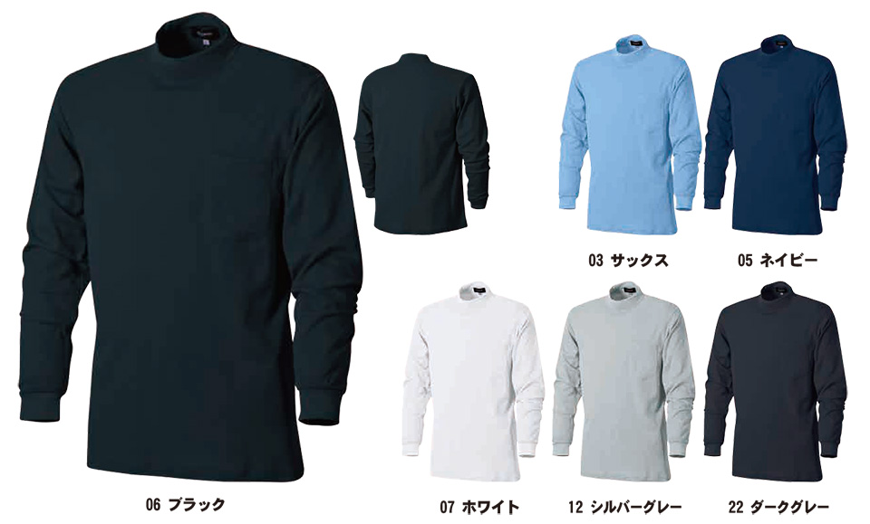 SHINMEN(シンメン株式会社) オールシーズン 作業服 384/CVC吸汗速乾ローネック SHINMEN(シンメン株式会社) オールシーズン 作業服 384/CVC吸汗速乾ローネック