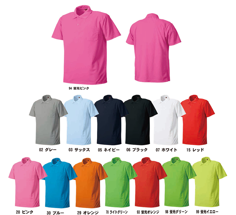 SHINMEN(シンメン株式会社) オールシーズン 作業服 703/吸汗速乾半袖ポロシャツ SHINMEN(シンメン株式会社) オールシーズン 作業服 703/吸汗速乾半袖ポロシャツ