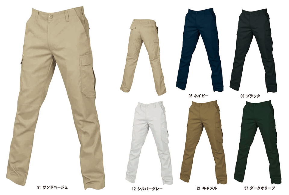 SHINMEN(シンメン株式会社) オールシーズン 作業服 8170/テーパードストレッチカーゴ SHINMEN(シンメン株式会社) オールシーズン 作業服 8170/テーパードストレッチカーゴ