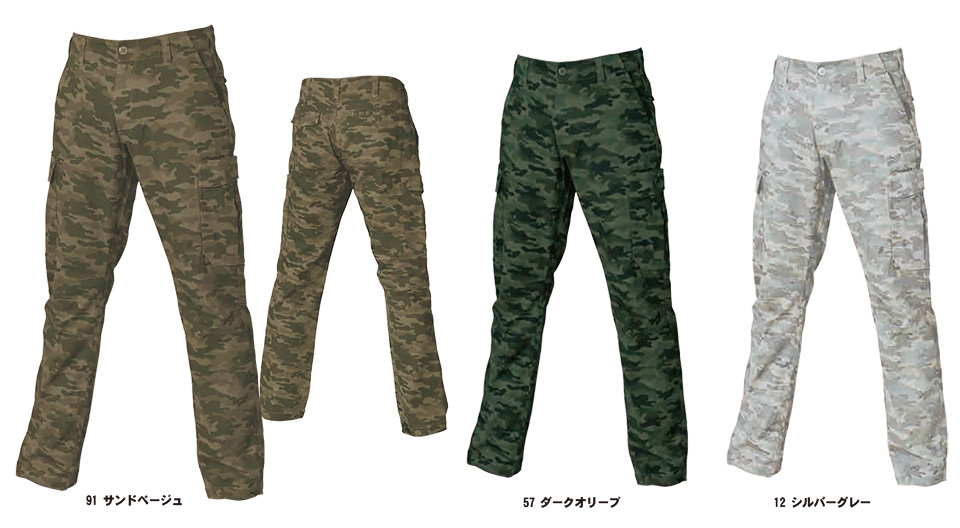 SHINMEN(シンメン株式会社) オールシーズン 作業服 8171/ミニタリーストレッチカーゴ SHINMEN(シンメン株式会社) オールシーズン 作業服 8171/ミニタリーストレッチカーゴ
