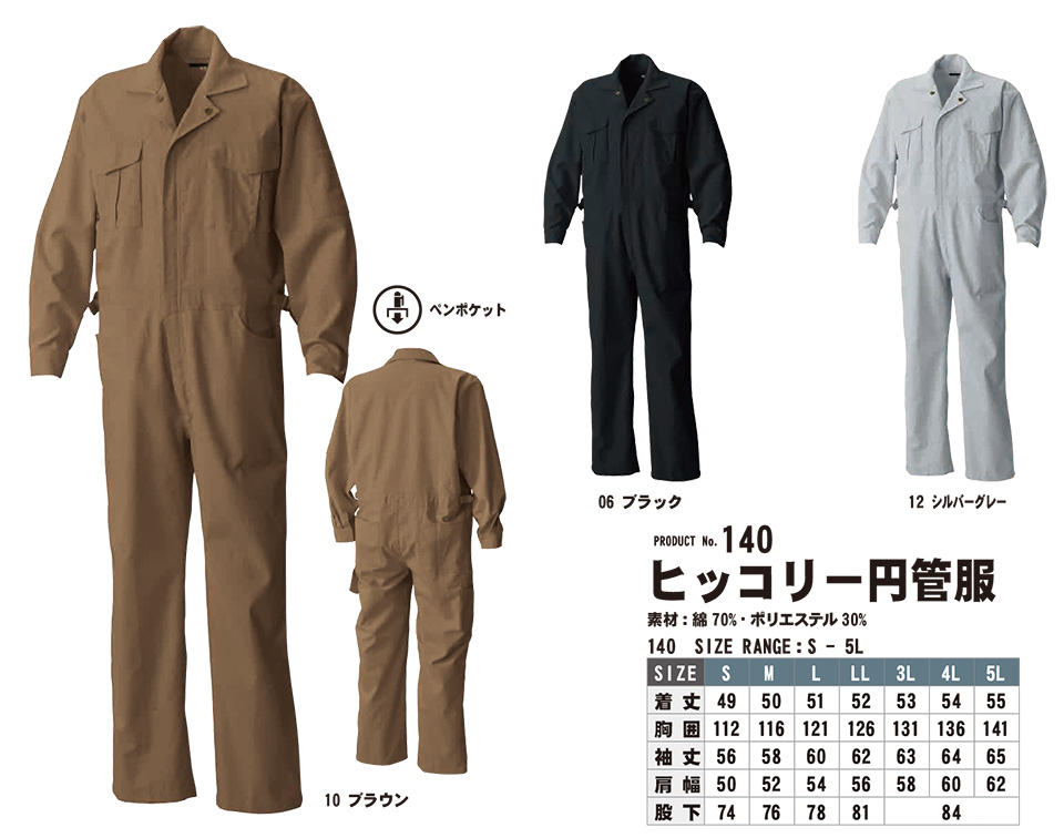 SHINMEN(�V�������������)�@�I�[���V�[�Y���@��ƕ��@140/�q�b�R���[�~�Ǖ�