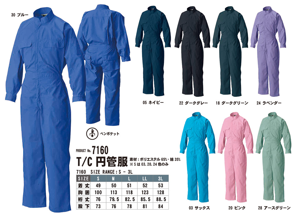 SHINMEN(�V�������������)�@�I�[���V�[�Y���@��ƕ��@7160/T/C�~�Ǖ�