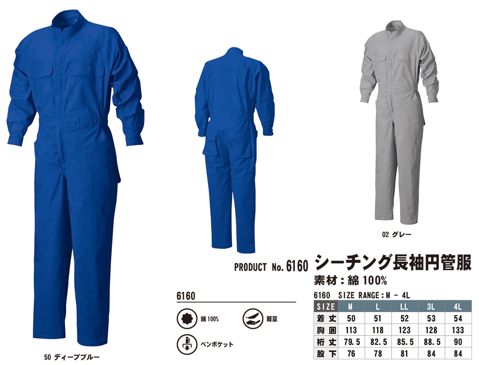 SHINMEN(�V�������������)�@�I�[���V�[�Y���@��ƕ��@6160/�V�[�`���O�����~�Ǖ�