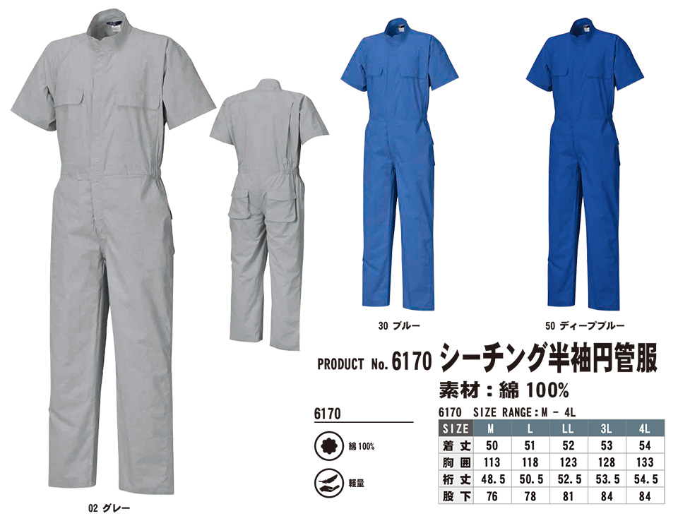 SHINMEN(�V�������������)�@�I�[���V�[�Y���@��ƕ��@6170/�V�[�`���O�����~�Ǖ�