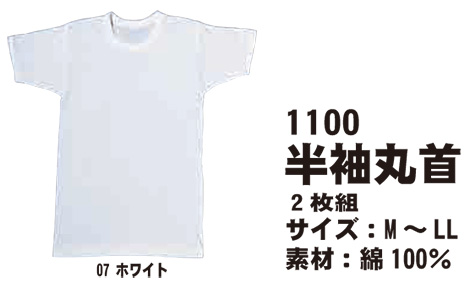 SHINMEN(シンメン株式会社) オールシーズン 作業服 1100/半袖丸首 SHINMEN(シンメン株式会社) オールシーズン 作業服 1100/半袖丸首
