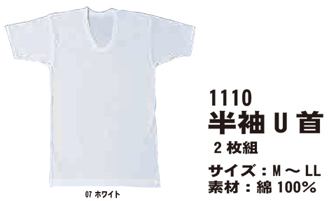 SHINMEN(シンメン株式会社) オールシーズン 作業服 1110/半袖U首 SHINMEN(シンメン株式会社) オールシーズン 作業服 1110/半袖U首