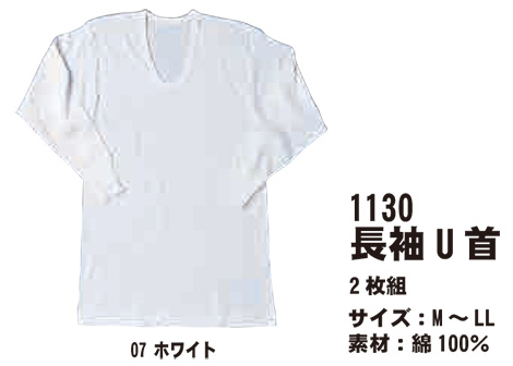 SHINMEN(シンメン株式会社) オールシーズン 作業服 1130/長袖U首 SHINMEN(シンメン株式会社) オールシーズン 作業服 1130/長袖U首