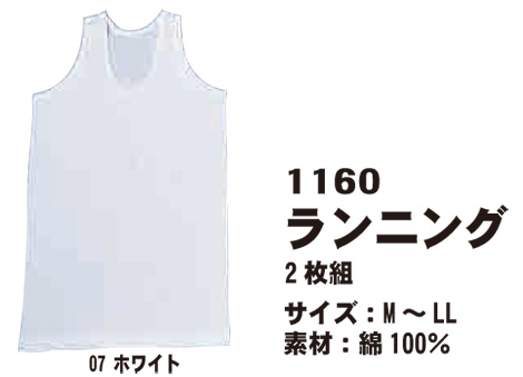 SHINMEN(シンメン株式会社) オールシーズン 作業服 1160/ランニング SHINMEN(シンメン株式会社) オールシーズン 作業服 1160/ランニング