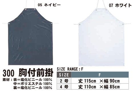 SHINMEN(シンメン株式会社) オールシーズン 作業服 300/胸付前掛 SHINMEN(シンメン株式会社) オールシーズン 作業服 300/胸付前掛