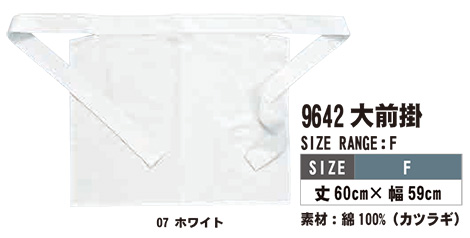 SHINMEN(シンメン株式会社) オールシーズン 作業服 9642/大前掛 SHINMEN(シンメン株式会社) オールシーズン 作業服 9642/大前掛