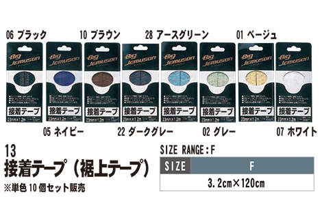 SHINMEN(シンメン株式会社) オールシーズン 作業服 13/接着テープ SHINMEN(シンメン株式会社) オールシーズン 作業服 13/接着テープ