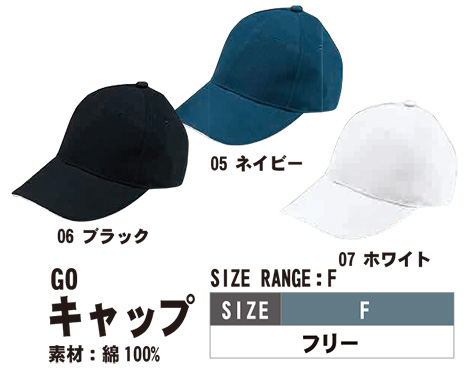 SHINMEN(シンメン株式会社) オールシーズン 作業服 G0/キャップ SHINMEN(シンメン株式会社) オールシーズン 作業服 G0/キャップ