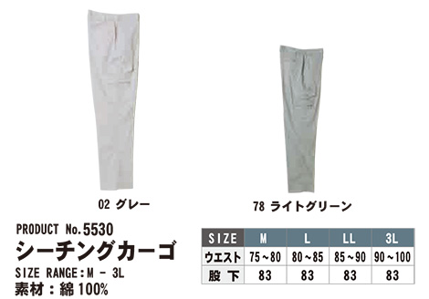 SHINMEN(�V�������������)�@�I�[���V�[�Y���@��ƕ��@5530/�V�[�`���O�J�[�S