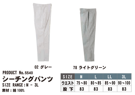 SHINMEN(�V�������������)�@�I�[���V�[�Y���@��ƕ��@5540/�V�[�`���O�p���c