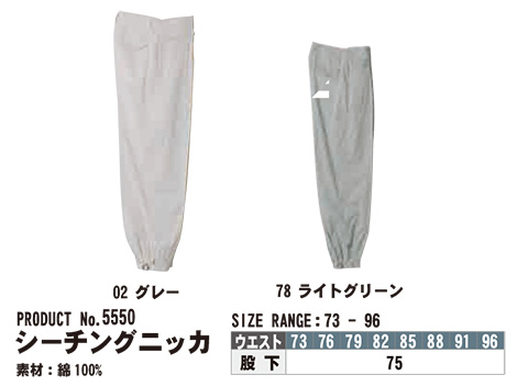 SHINMEN(�V�������������)�@�I�[���V�[�Y���@��ƕ��@5550/�V�[�`���O�j�b�J