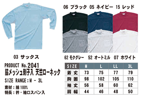 SHINMEN(�V�������������)�@�I�[���V�[�Y���@��ƕ��@2041/�e���b�V���h�q���V�����[�l�b�N