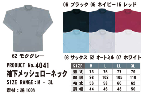 SHINMEN(�V�������������)�@�I�[���V�[�Y���@��ƕ��@4041/�������b�V�����[�l�b�N