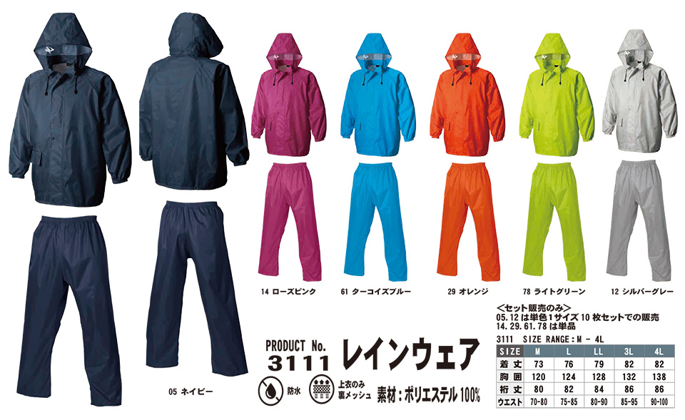 SHINMEN(�V�������������)�@�I�[���V�[�Y���@��ƕ��@3111/���C���E�F�A