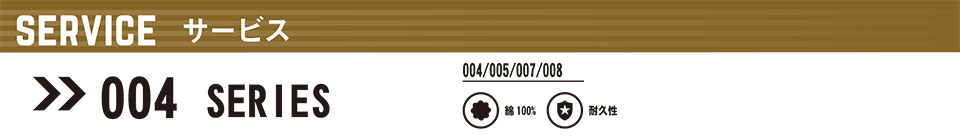 SHINMEN(�V�������������)�@�I�[���V�[�Y���@��ƕ��@004/���[�v��