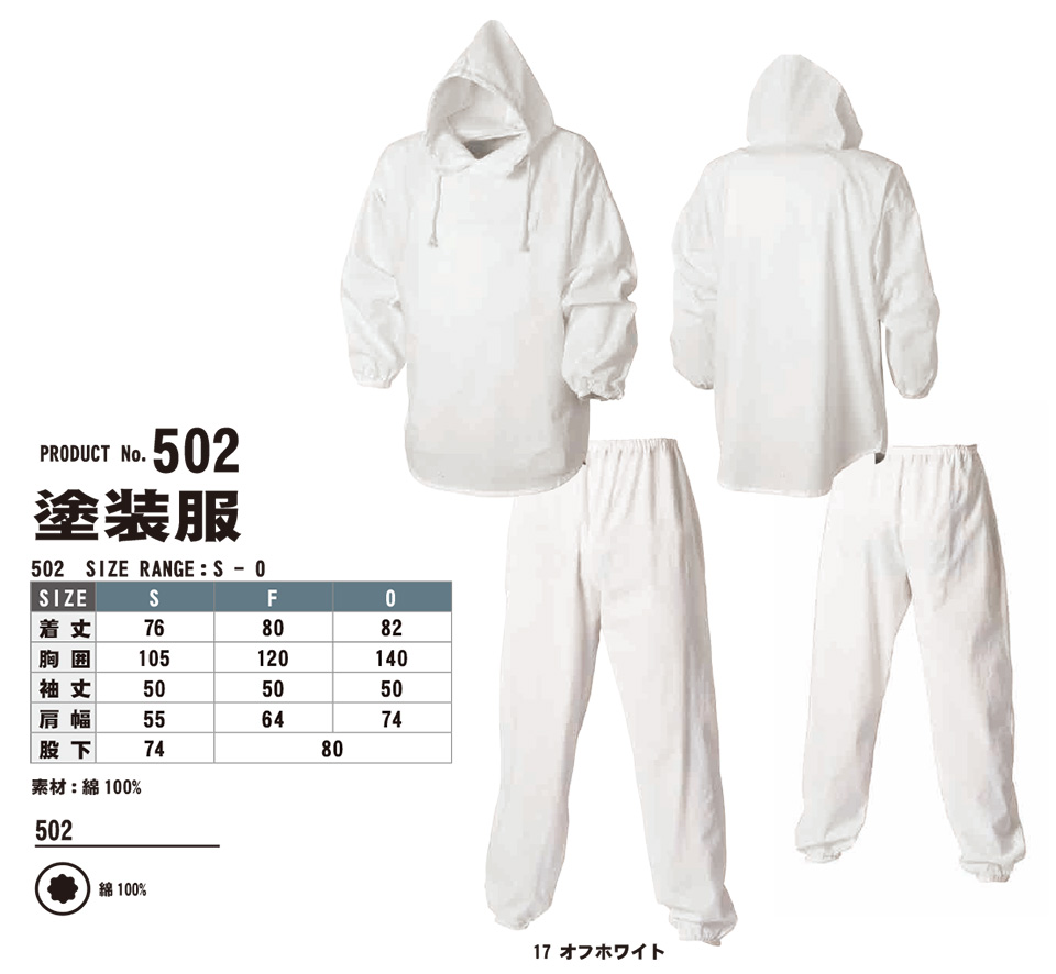 SHINMEN(�V�������������)�@�I�[���V�[�Y���@��ƕ��@502/�h����