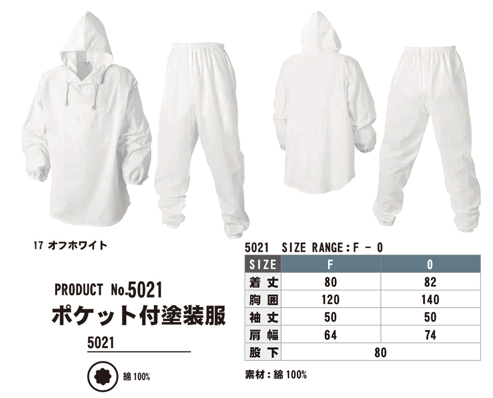 SHINMEN(�V�������������)�@�I�[���V�[�Y���@��ƕ��@5021/�|�P�b�g�t�h����