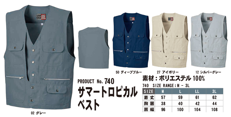 SHINMEN(シンメン株式会社) 春・夏シーズン(鳶) 作業服 740/サマートロピカルベスト SHINMEN(シンメン株式会社) 春・夏シーズン(鳶) 作業服 740/サマートロピカルベスト