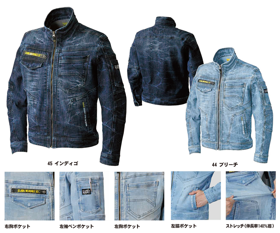 SHINMEN(シンメン株式会社) オールシーズン 作業服 02140/バウンディストレッチデニムジャケット SHINMEN(シンメン株式会社) オールシーズン 作業服 02140/バウンディストレッチデニムジャケット