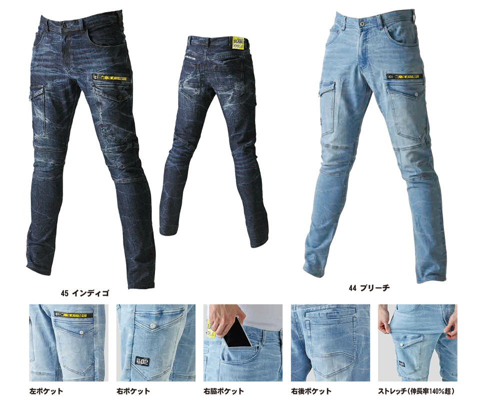 SHINMEN(シンメン株式会社) オールシーズン 作業服 02142/バウンディストレッチデニムカーゴ SHINMEN(シンメン株式会社) オールシーズン 作業服 02142/バウンディストレッチデニムカーゴ