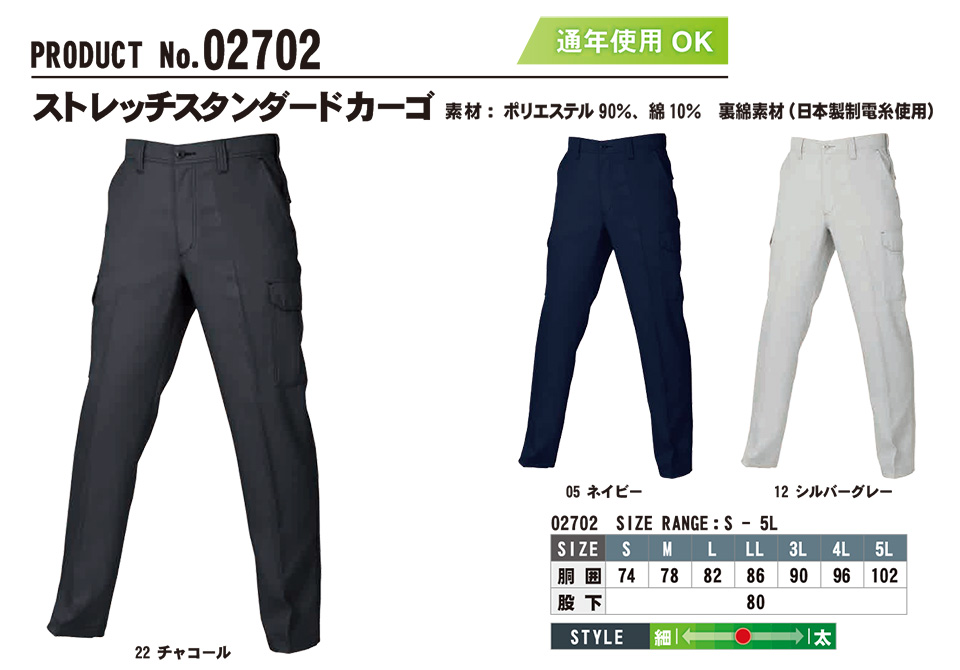 SHINMEN(�V�������������)�@�I�[���V�[�Y���@��ƕ��@02702/�X�g���b�`�X�^���_�[�h�J�[�S