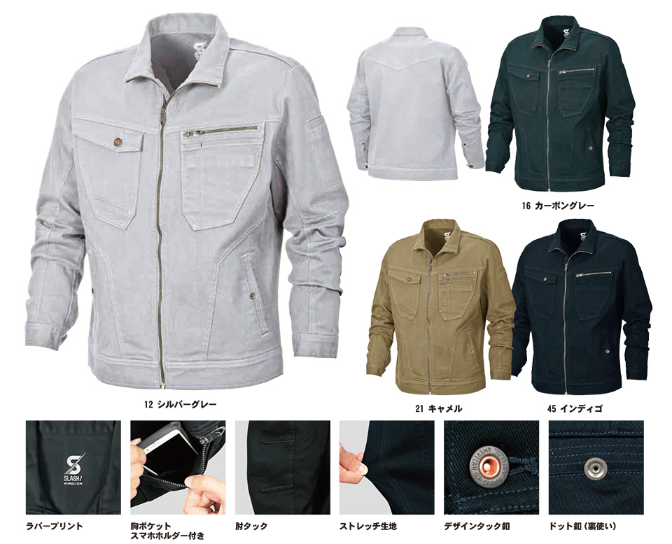 SHINMEN(シンメン株式会社) オールシーズン 作業服 02800/ストレッチコットンジャケット SHINMEN(シンメン株式会社) オールシーズン 作業服 02800/ストレッチコットンジャケット