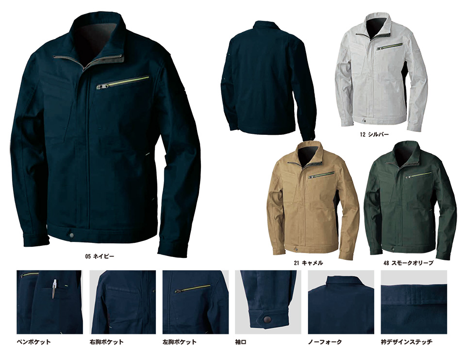 SHINMEN(シンメン株式会社) オールシーズン 作業服 02900/ソリッドストレッチジャケット SHINMEN(シンメン株式会社) オールシーズン 作業服 02900/ソリッドストレッチジャケット