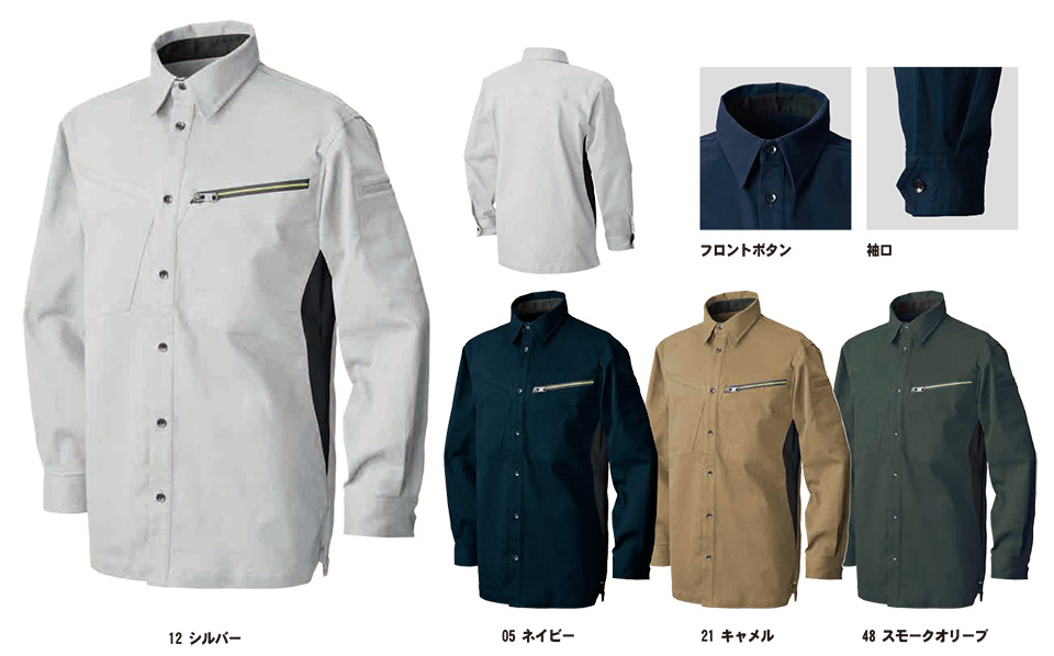 SHINMEN(シンメン株式会社) オールシーズン 作業服 02901/ソリッドストレッチシャツ SHINMEN(シンメン株式会社) オールシーズン 作業服 02901/ソリッドストレッチシャツ