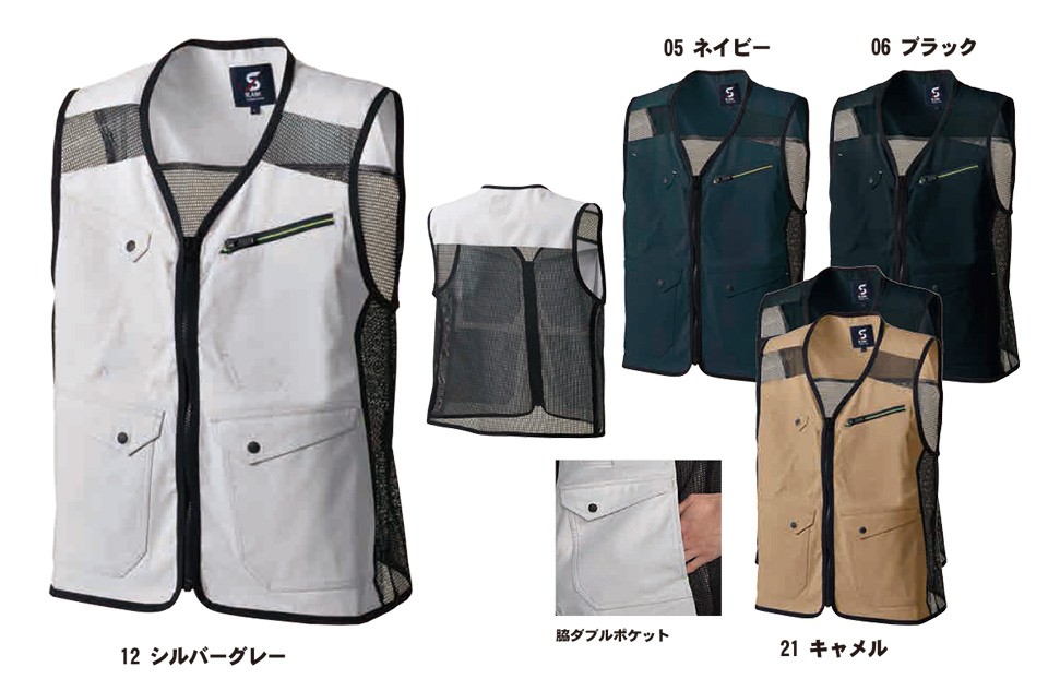 SHINMEN(シンメン株式会社) オールシーズン 作業服 04804/ストレッチライトメッシュベスト SHINMEN(シンメン株式会社) オールシーズン 作業服 04804/ストレッチライトメッシュベスト