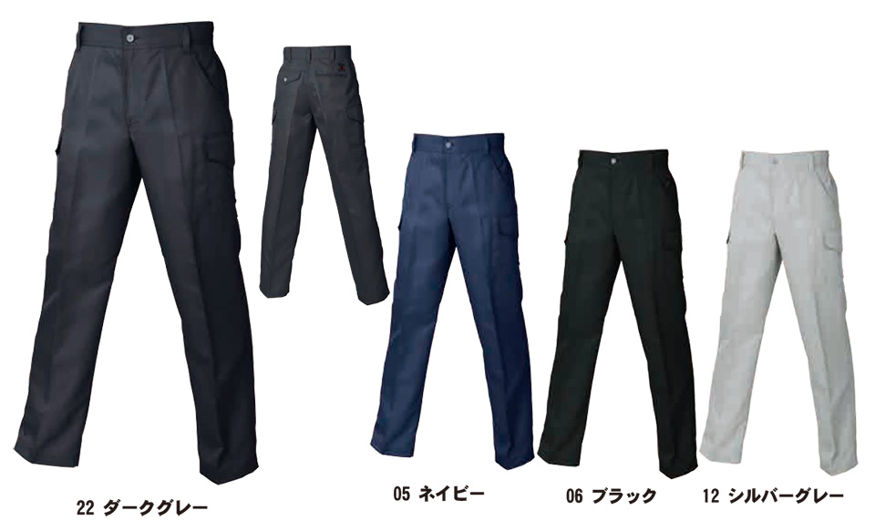 SHINMEN(シンメン株式会社) オールシーズン 作業服 7713/ポリエステルツイルカーゴパンツ SHINMEN(シンメン株式会社) オールシーズン 作業服 7713/ポリエステルツイルカーゴパンツ