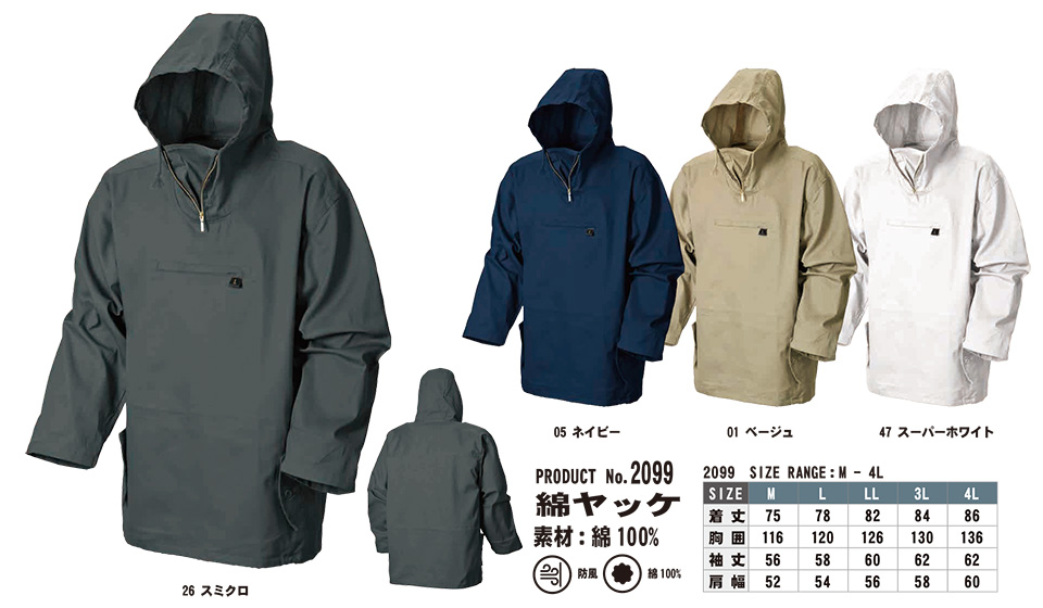 SHINMEN(�V�������������)�@�I�[���V�[�Y���@��ƕ��@2099/�ȃ��b�P