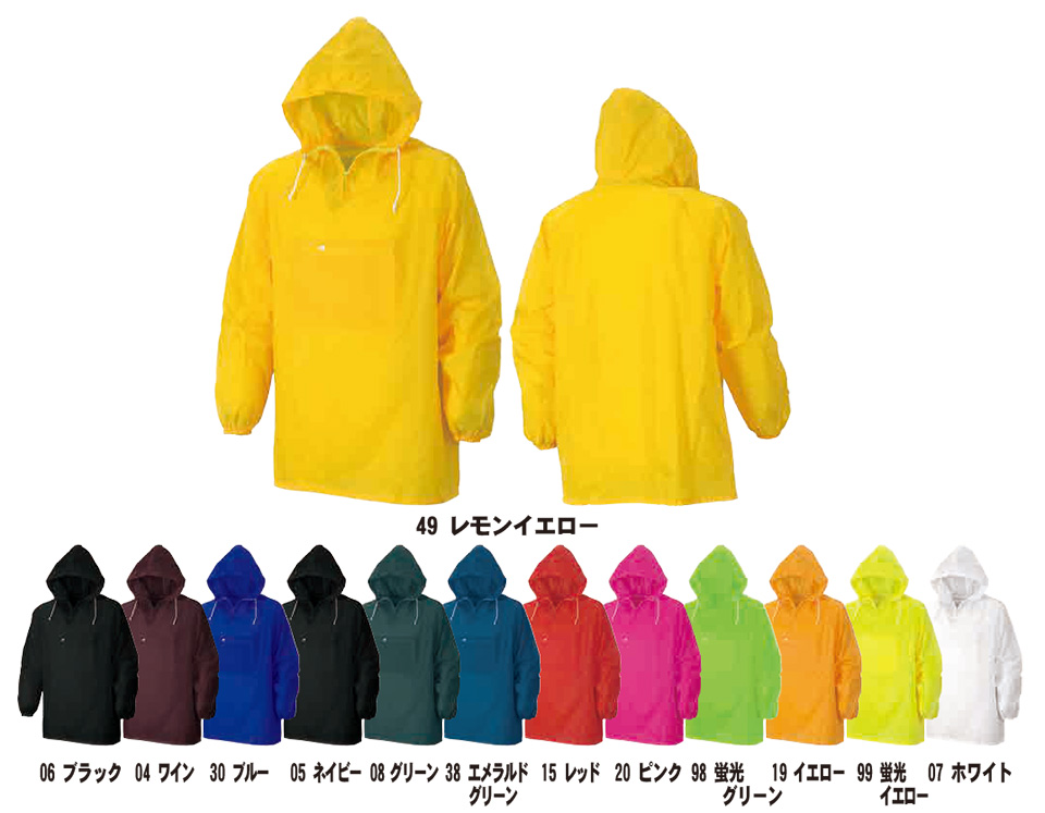 SHINMEN(シンメン株式会社) オールシーズン 作業服 220/ヤッケ SHINMEN(シンメン株式会社) オールシーズン 作業服 220/ヤッケ