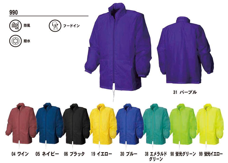 SHINMEN(�V�������������)�@�I�[���V�[�Y���@��ƕ��@990/�E�C���h�u���[�J�[