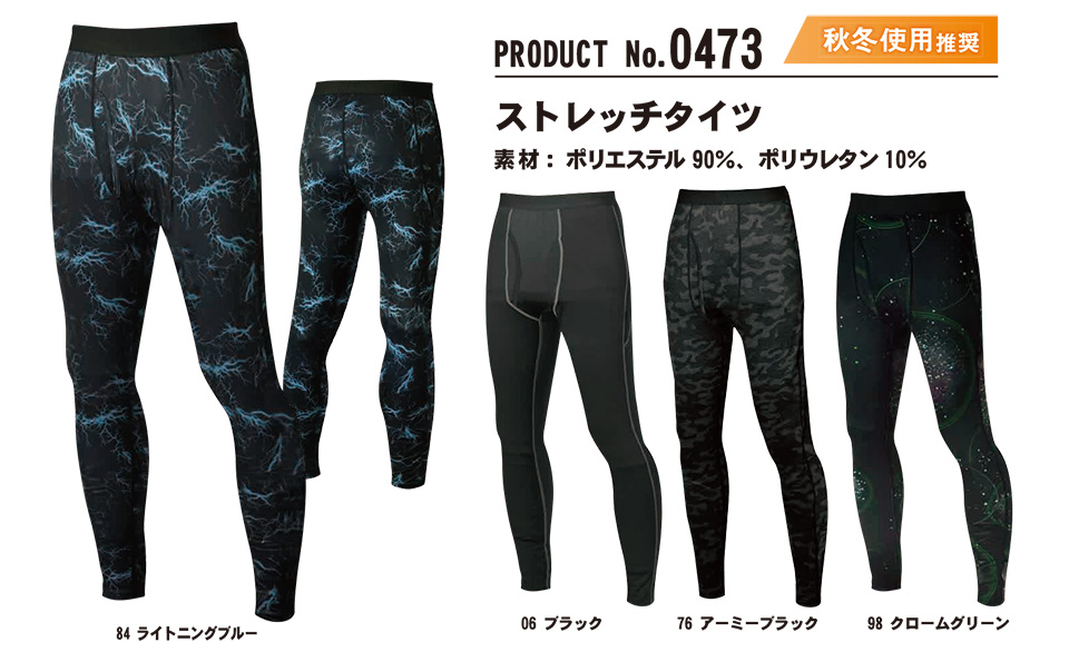 SHINMEN(�V�������������)�@�H�E�~�V�[�Y���@��ƕ��@0473/�X�g���b�`�^�C�c