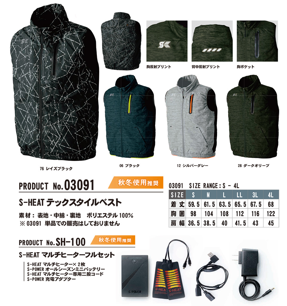 SHINMEN(�V�������������)�@�H�E�~�V�[�Y���@��ƕ��@03100/S-HEAT�e�b�N�X�^�C���x�X�g�t���Z�b�g