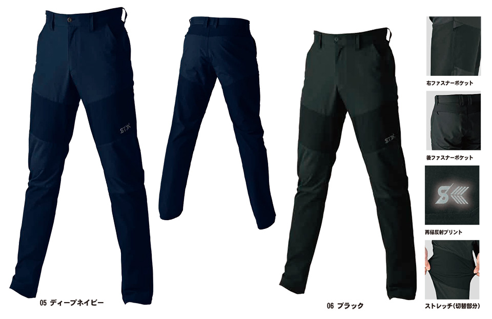 SHINMEN(シンメン株式会社) オールシーズン 作業服 03182/STX スマートストレージパンツ SHINMEN(シンメン株式会社) オールシーズン 作業服 03182/STX スマートストレージパンツ