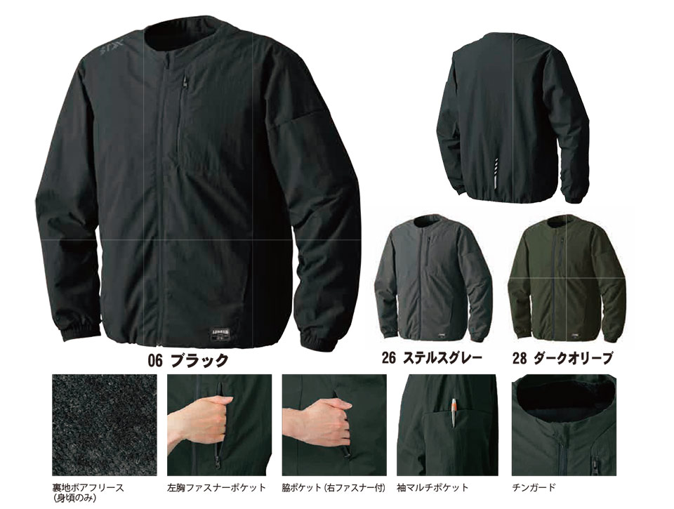 SHINMEN(シンメン株式会社) 秋・冬シーズン 作業服 03220/AIR ARMOUR ノーカラーヒートジャケット SHINMEN(シンメン株式会社) 秋・冬シーズン 作業服 03220/AIR ARMOUR ノーカラーヒートジャケット