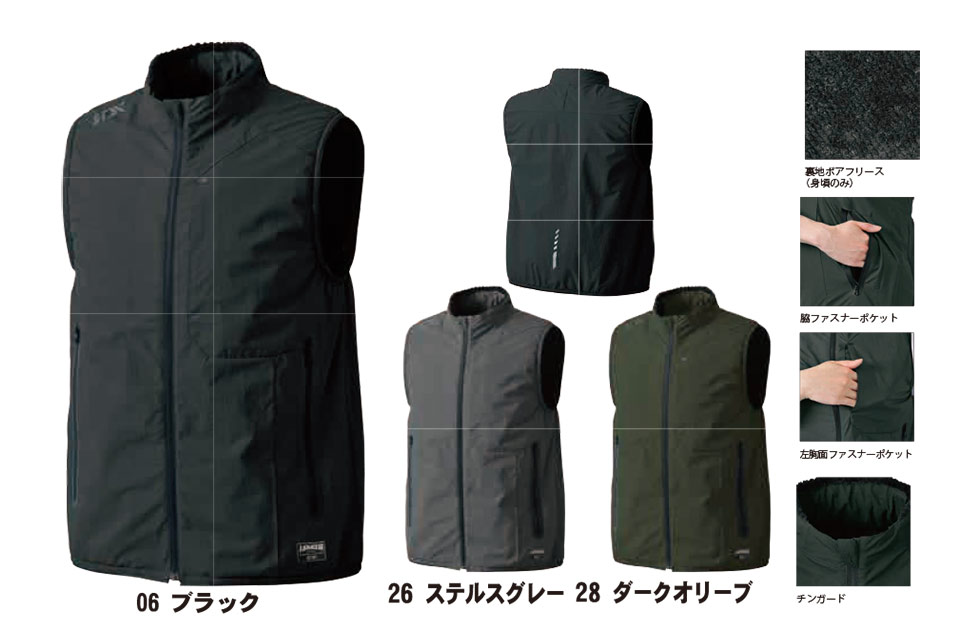 SHINMEN(シンメン株式会社) 秋・冬シーズン 作業服 03221/AIR ARMOUR ヒートベスト SHINMEN(シンメン株式会社) 秋・冬シーズン 作業服 03221/AIR ARMOUR ヒートベスト