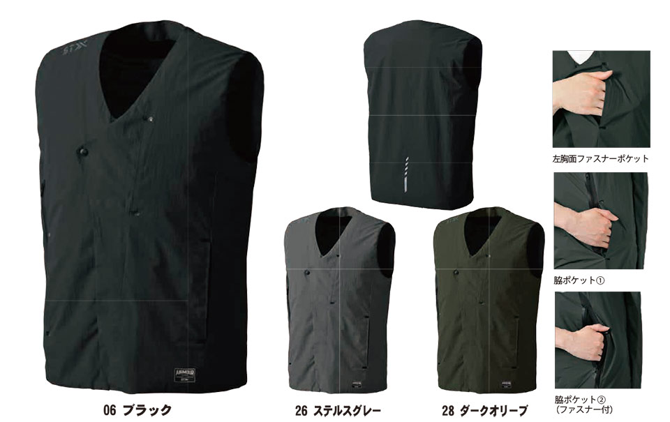 SHINMEN(シンメン株式会社) 秋・冬シーズン 作業服 03222/AIR ARMOUR Vネックヒートベスト SHINMEN(シンメン株式会社) 秋・冬シーズン 作業服 03222/AIR ARMOUR Vネックヒートベスト