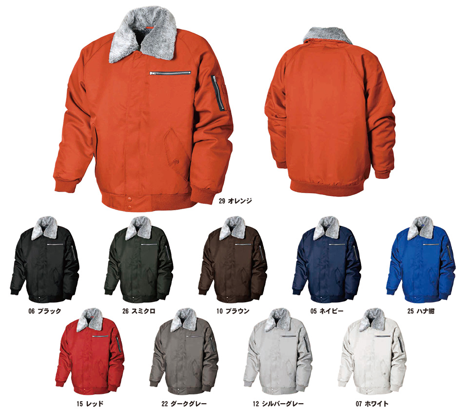 SHINMEN(シンメン株式会社) 秋・冬シーズン 作業服 1777/三段鳶パイロット SHINMEN(シンメン株式会社) 秋・冬シーズン 作業服 1777/三段鳶パイロット