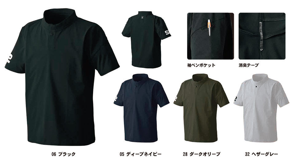 SHINMEN(シンメン株式会社) 春・夏シーズン 作業服 0237/コットンライク スマートカラーシャツ SHINMEN(シンメン株式会社) 春・夏シーズン 作業服 0237/コットンライク スマートカラーシャツ