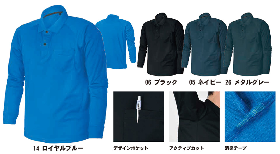 SHINMEN(シンメン株式会社) 春・夏シーズン 作業服 0290/S-ICE ドライロングポロシャツ SHINMEN(シンメン株式会社) 春・夏シーズン 作業服 0290/S-ICE ドライロングポロシャツ