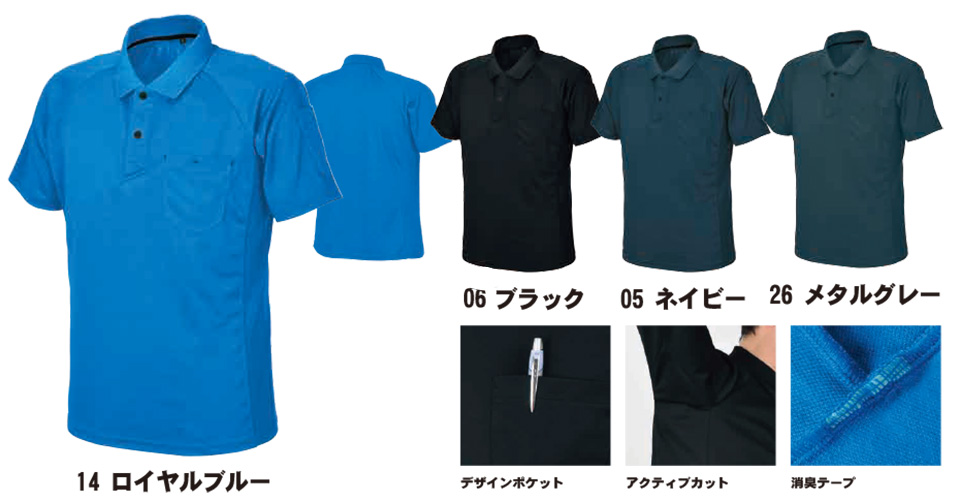 SHINMEN(シンメン株式会社) 春・夏シーズン 作業服 0291/S-ICE ドライポロシャツ SHINMEN(シンメン株式会社) 春・夏シーズン 作業服 0291/S-ICE ドライポロシャツ