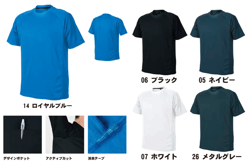 SHINMEN(シンメン株式会社) 春・夏シーズン 作業服 0293/S-ICE ドライTシャツ SHINMEN(シンメン株式会社) 春・夏シーズン 作業服 0293/S-ICE ドライTシャツ